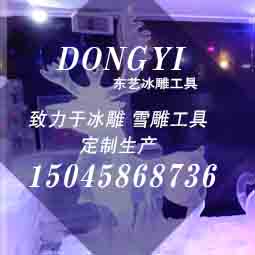 哈(ha)爾濱冰雕工(gōng)具加工銷售(shòu)廠家
